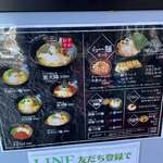 麺屋 天孫降臨 - 