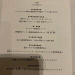 カントニーズ 燕 - コースメニュ