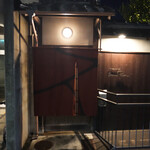 リョウリヤ ステファン パンテル - 古民家