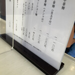 永福町 大勝軒 - 