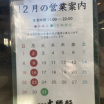 永福町 大勝軒 - 