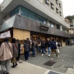 和菓子工坊 ありま - 