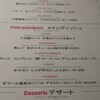 ル カフェドゥ ジョエル・ロブション 日本橋高島屋店