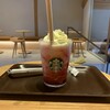 スターバックスコーヒー 伊勢内宮前店