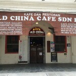 OLD CHINA Cafe - 