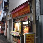 ドネルケバブハウス - 