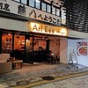 Arl Eee nakameguro 山手通り店