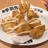居酒屋革命 酔っ手羽 天神店