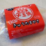 みたらしだんご・ぬくたい - 牛玉焼き　お持ち帰りできます。　ご自宅でも召し上がって下さい。