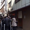 日本橋海鮮丼 つじ半 日本橋本店