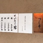 日本橋海鮮丼 つじ半 日本橋本店 - 