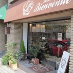 ブーランジェリー ビアンヴニュ - 