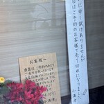 小満津 - 予約のみ。でも、予約電話の応対、神対応！