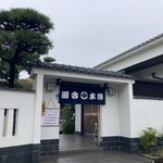 田舎鮨本陣 - 