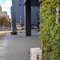 小野の離れ 博多本店 - 