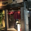 大鍋や 本店