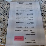 遠明の里　きらり - 