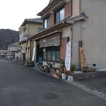 遠明の里　きらり - 