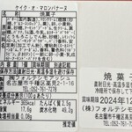 フォルテシモ アッシュ - 