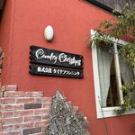 カントリークリスマス - 