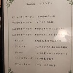 ビストロ・ド・ヨシモト - 