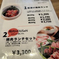 焼肉 スギモト HOUSeN - 