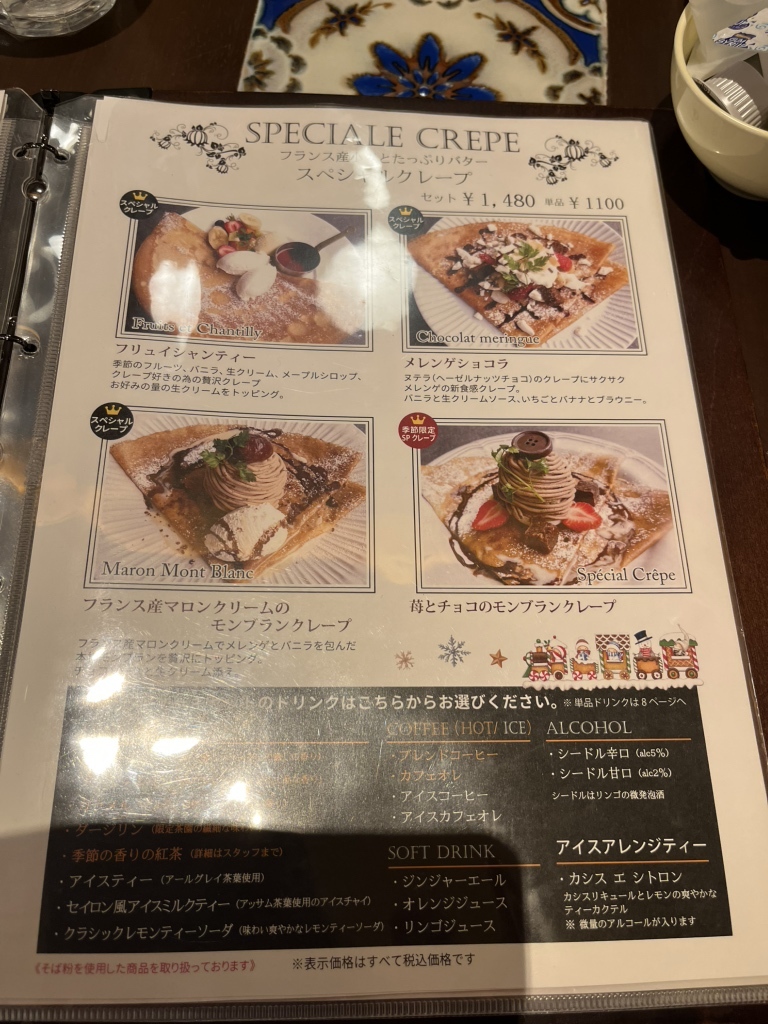 メニュー写真 : クレープリースタンド・シャンデレール ハービスPLAZA