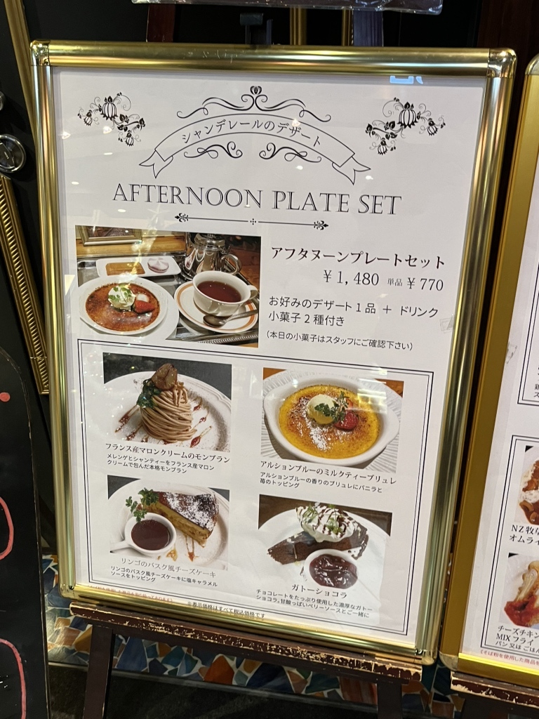 メニュー写真 : クレープリースタンド・シャンデレール ハービスPLAZA