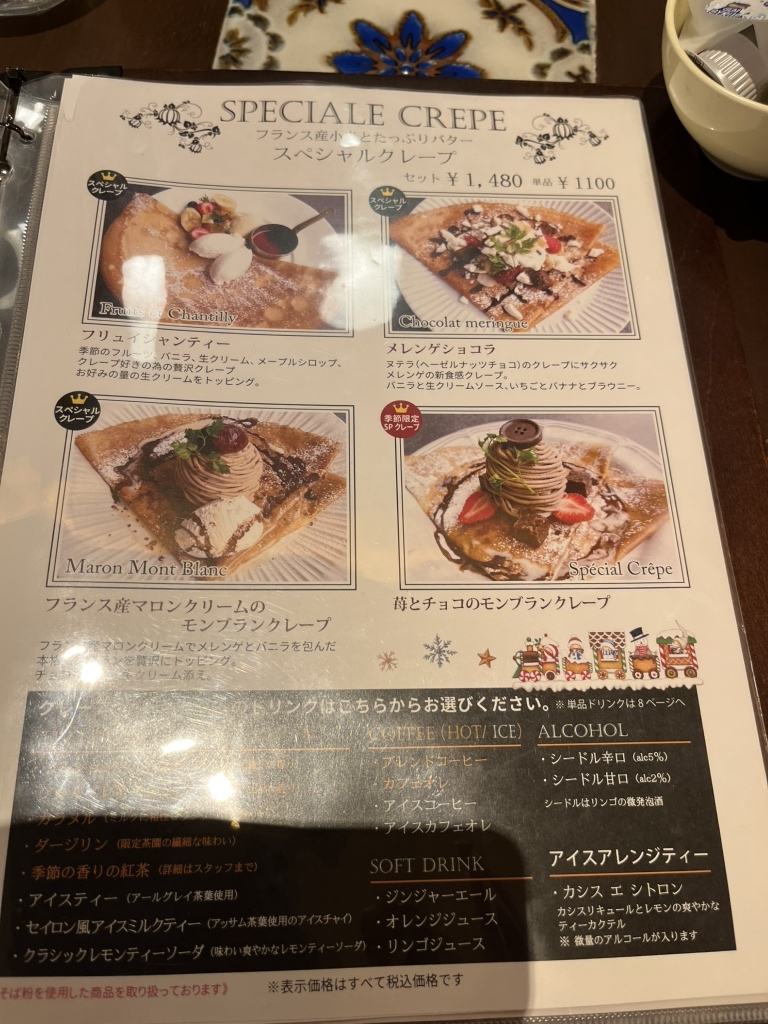 メニュー写真 : クレープリースタンド・シャンデレール ハービスPLAZA