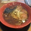 麺や 二鷹