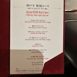 表参道うかい亭 - 