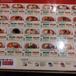 はらっぱ 高崎問屋町店 - メニュー