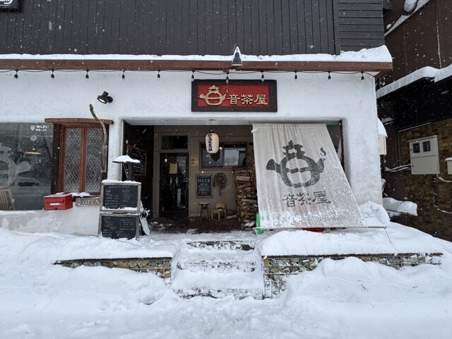 音茶屋 - 山形市その他（カフェ）の写真