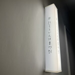 #にくといえばまつだ - 