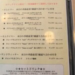 ビストロ オム - ランチメニュー