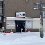 らーめん心繋 - 