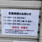 らーめん心繋 - 