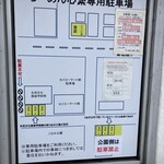 らーめん心繋 - 