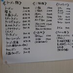 長浜ラーメン一龍亭 - 