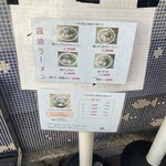 らーめん専門 和心 - 