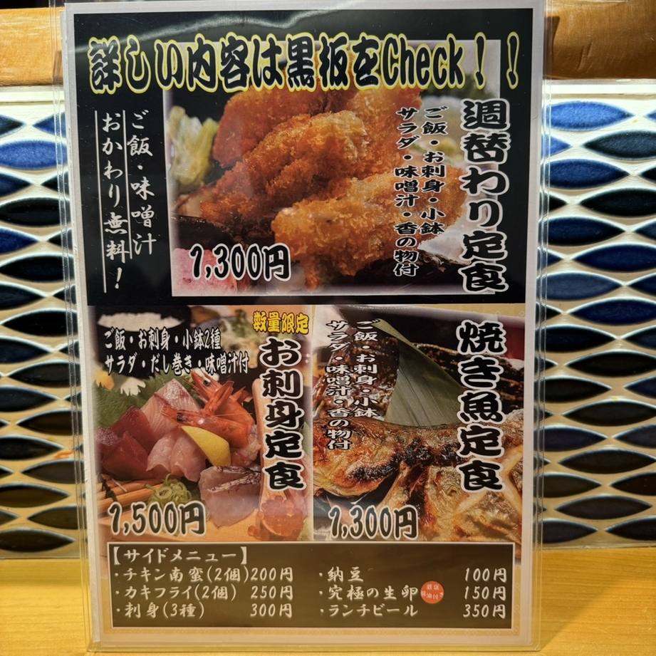 メニュー写真 : さかなさま 大手町店 - 大手町/居酒屋 | 食べログ