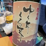 青山 星のなる木 - 