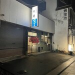 大寿 - 