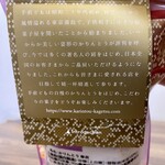 かりんとう ゆしま花月 - 