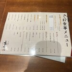 たん焼き 木むら - 