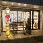 広島アンデルセン - 