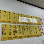 やんばる食堂 - メニュー