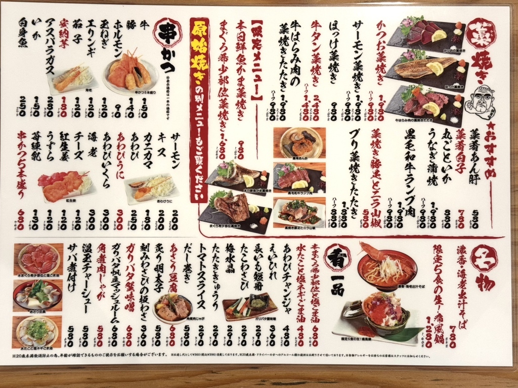 メニュー写真 : のぶちゃん 東通り店 - 東梅田/海鮮 | 食べログ