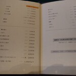 うなぎ屋 廣川 - 