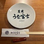 炭焼 うな富士 有楽町店 - 